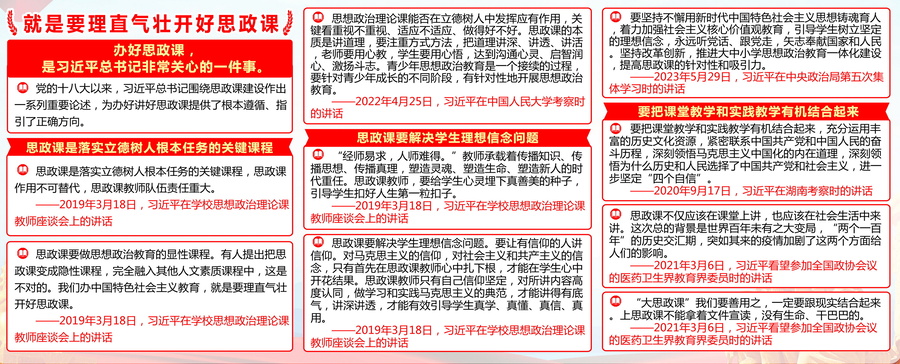 黨建