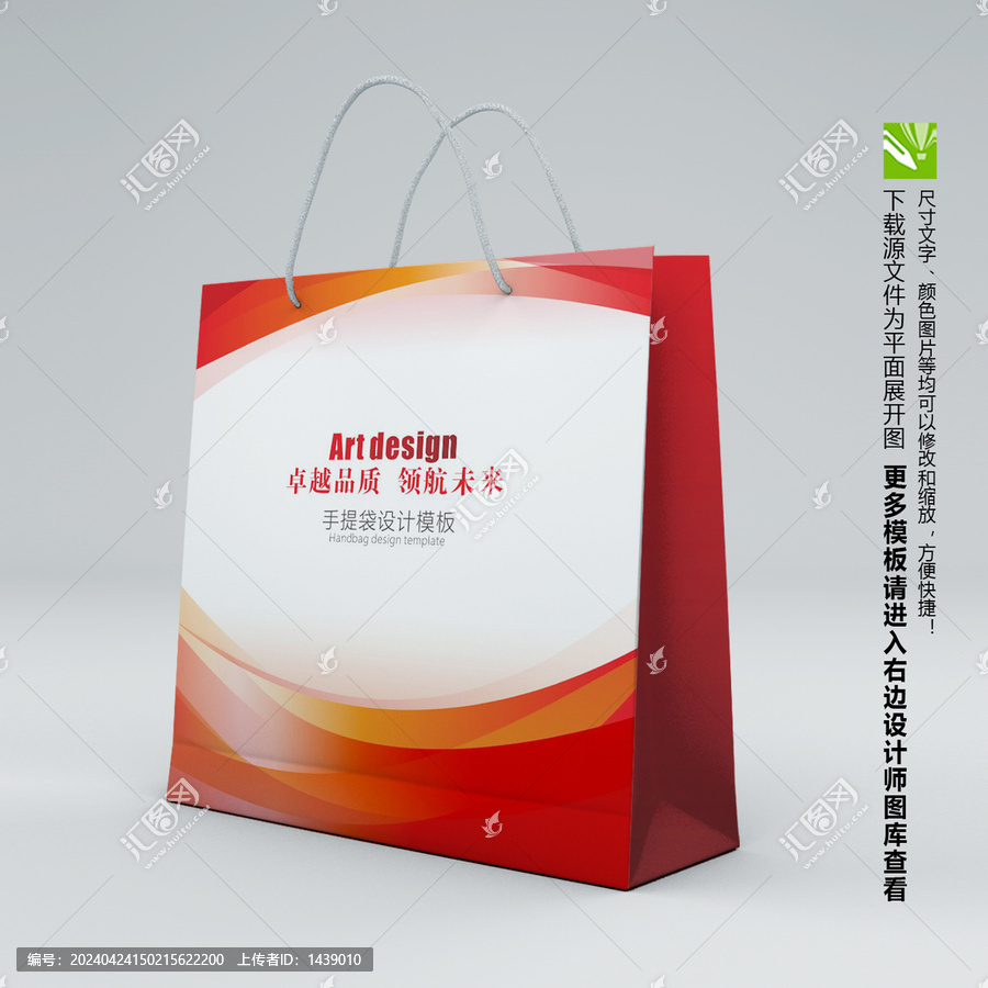 手提袋包裝設(shè)計(jì)