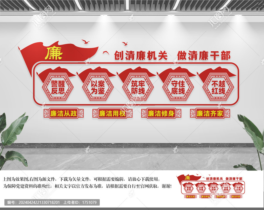 廉潔文化進機關(guān)