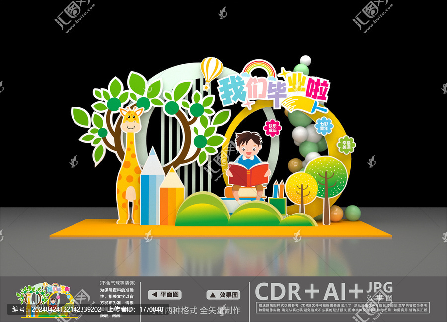 我們畢業啦