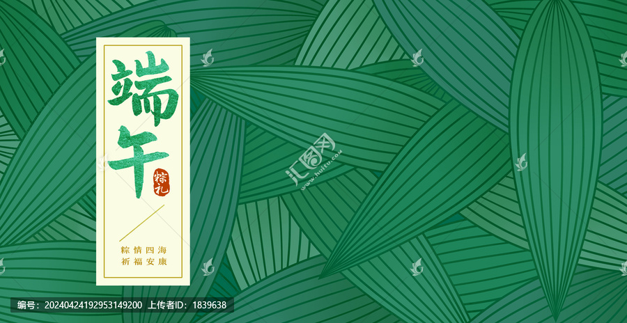 端午包裝禮盒設(shè)計(jì)