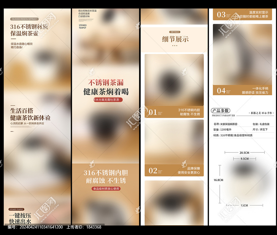 產(chǎn)品詳情頁