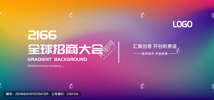 彩色高峰論壇背景