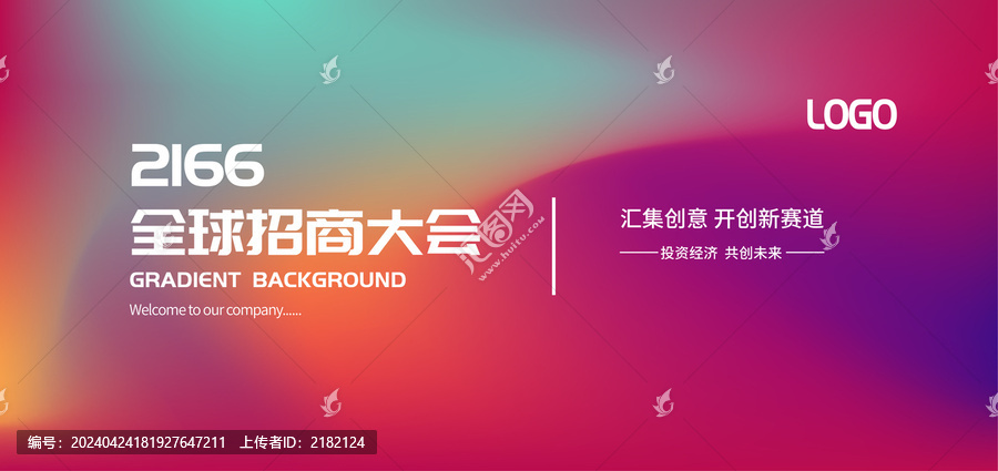 展商漸變背景