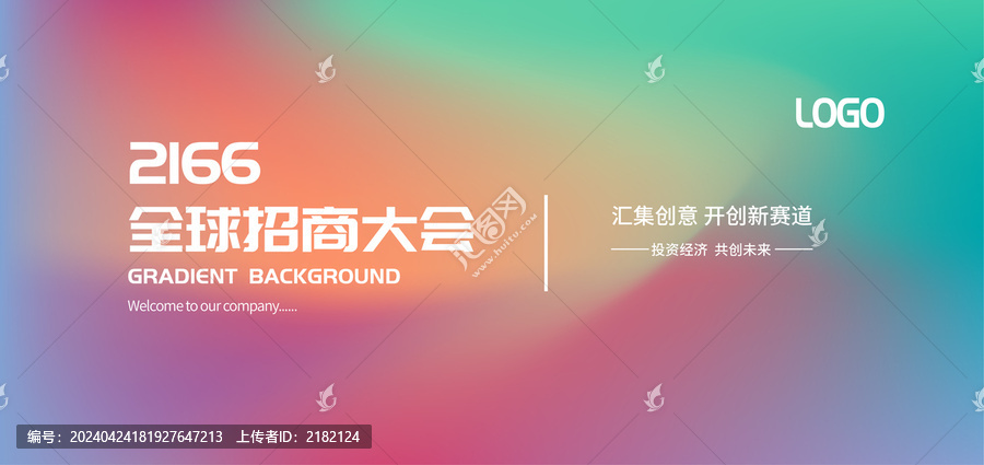 多色漸變背景