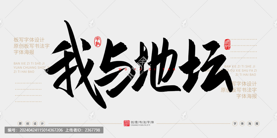 我與地壇