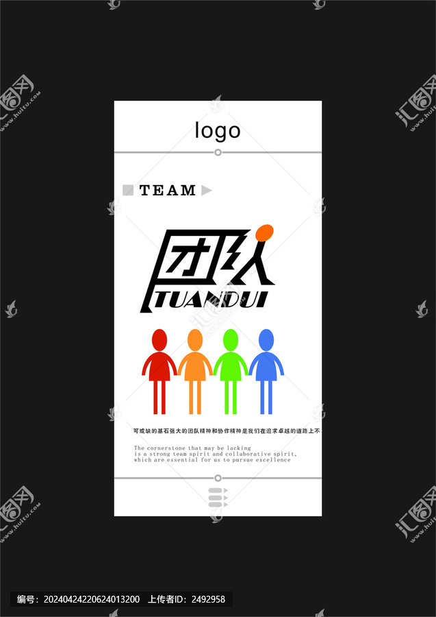 企業(yè)文化展板團(tuán)隊(duì)高效奮進(jìn)創(chuàng)新