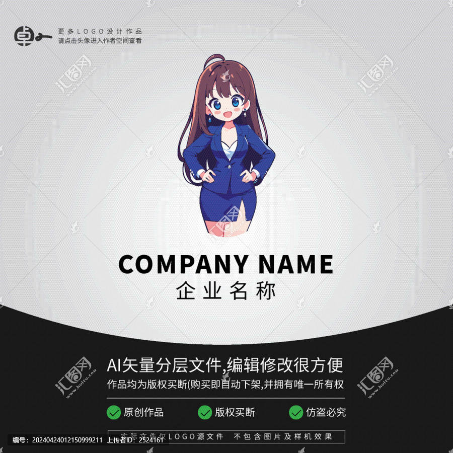 OL職場白領(lǐng)女性LOGO