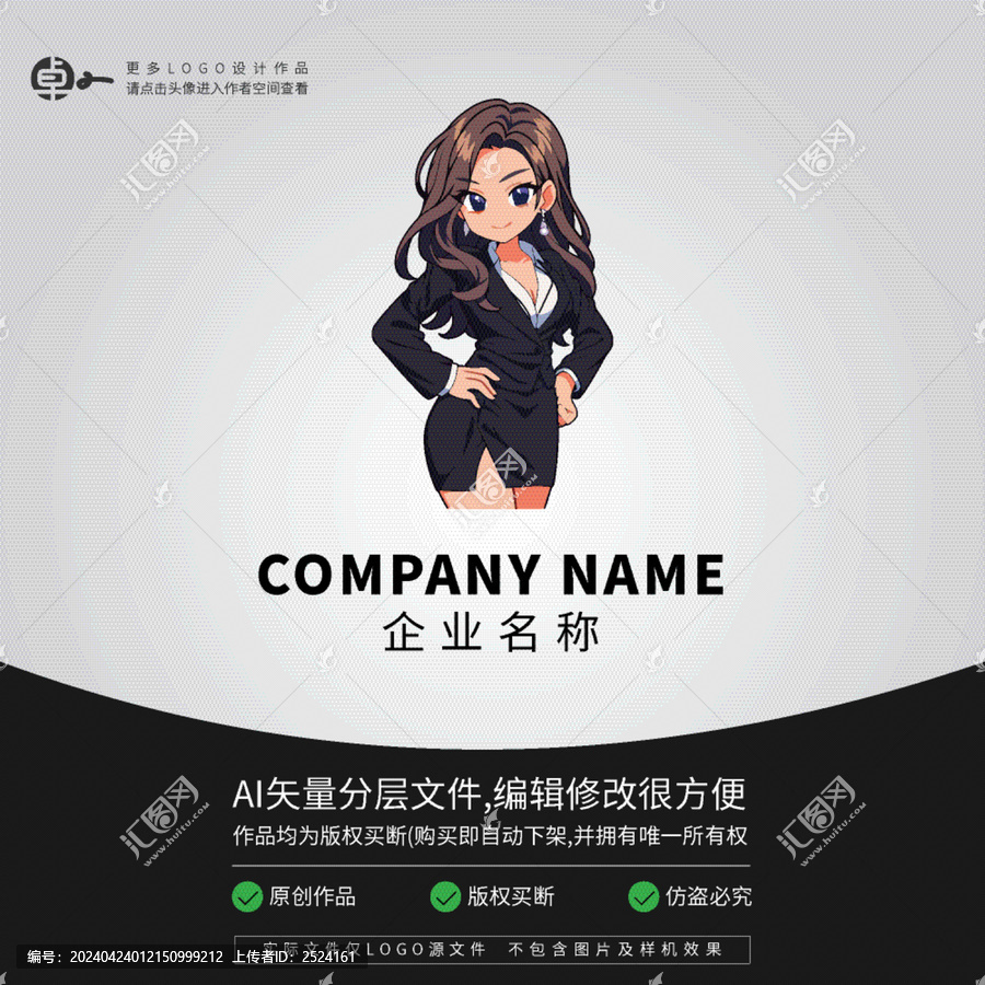 OL職場白領(lǐng)女性LOGO