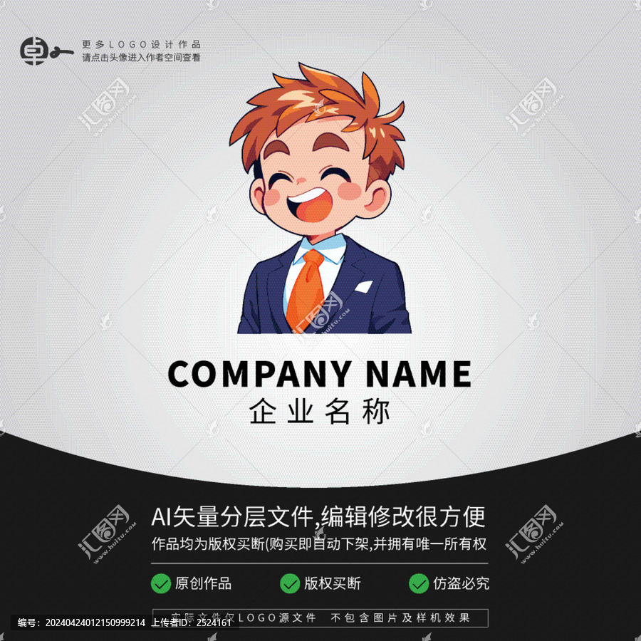 地產(chǎn)酒店職場(chǎng)精英金領(lǐng)LOGO