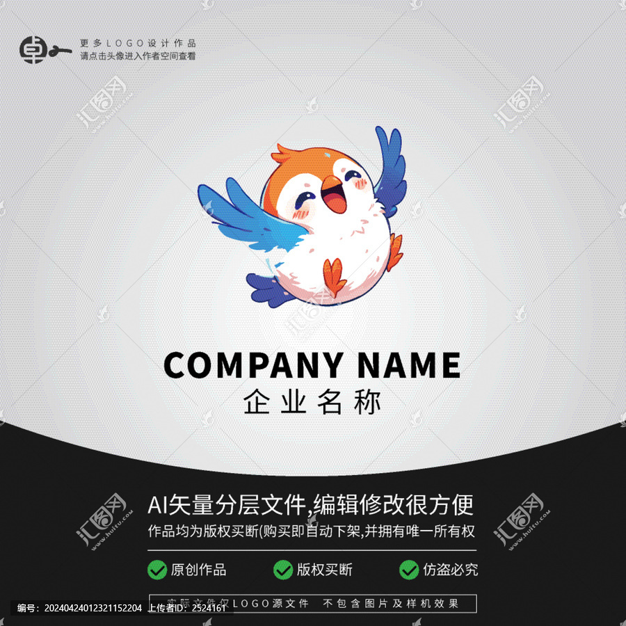 可愛小鳥LOGO