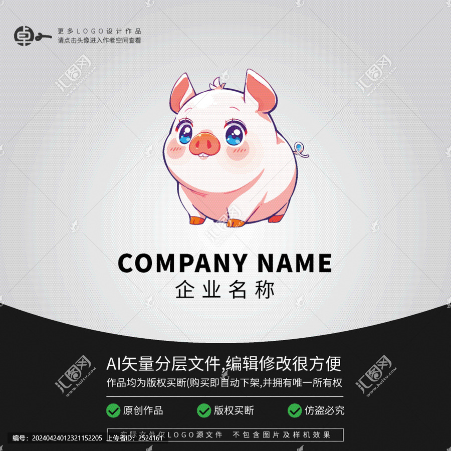 可愛小豬LOGO