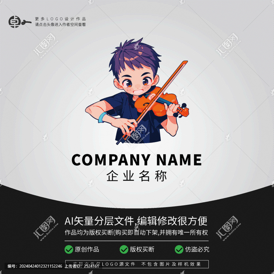 樂(lè)器音樂(lè)小提琴培訓(xùn)教育LOGO