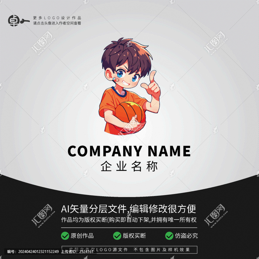 籃球培訓(xùn)班運(yùn)動(dòng)教育課LOGO