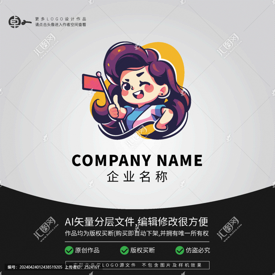 旅游領(lǐng)隊(duì)研學(xué)旅行導(dǎo)游LOGO