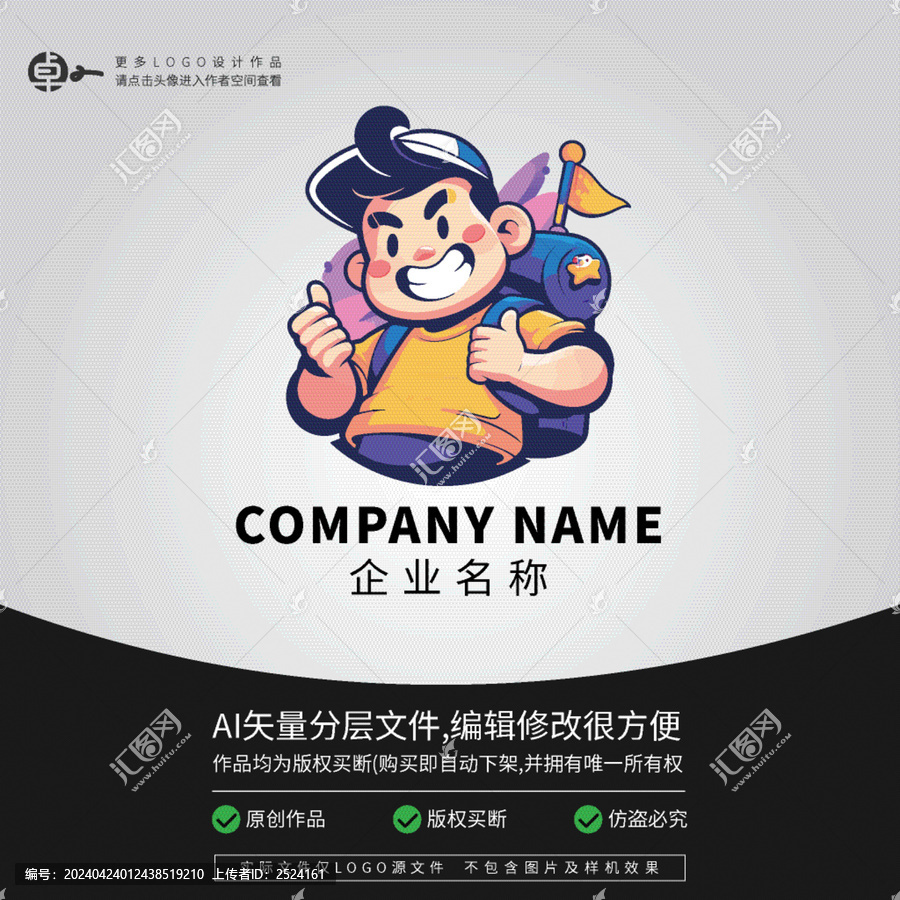 領(lǐng)隊導(dǎo)游旅游研學(xué)旅行LOGO