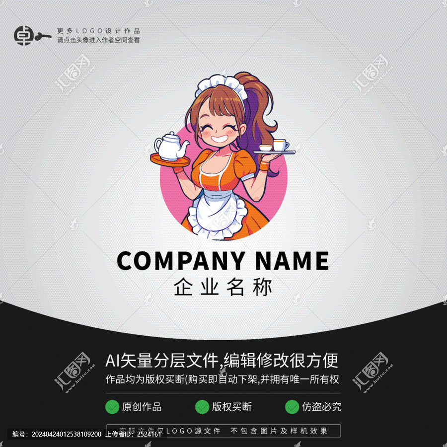 餐飲服務員女孩LOGO