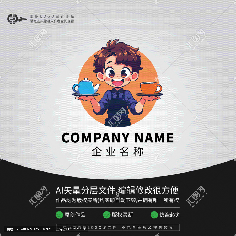 茶藝師服務員茶飲奶茶LOGO