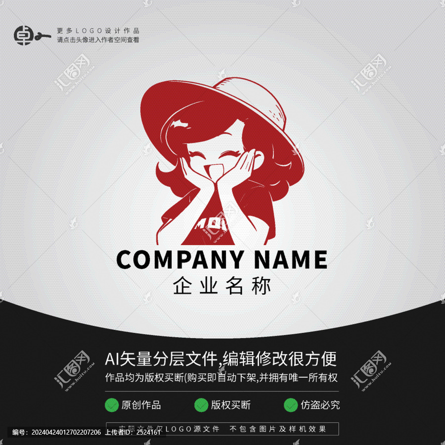 復古懷舊可愛女人女孩LOGO