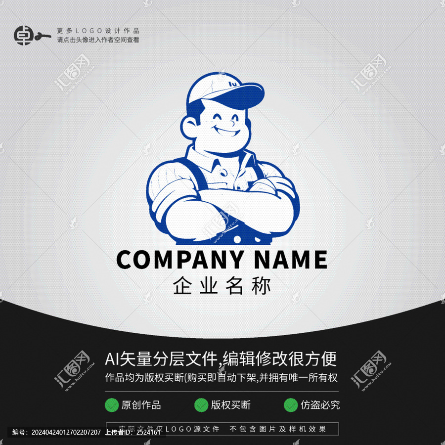 汽車維修人員工廠工人復(fù)古懷舊
