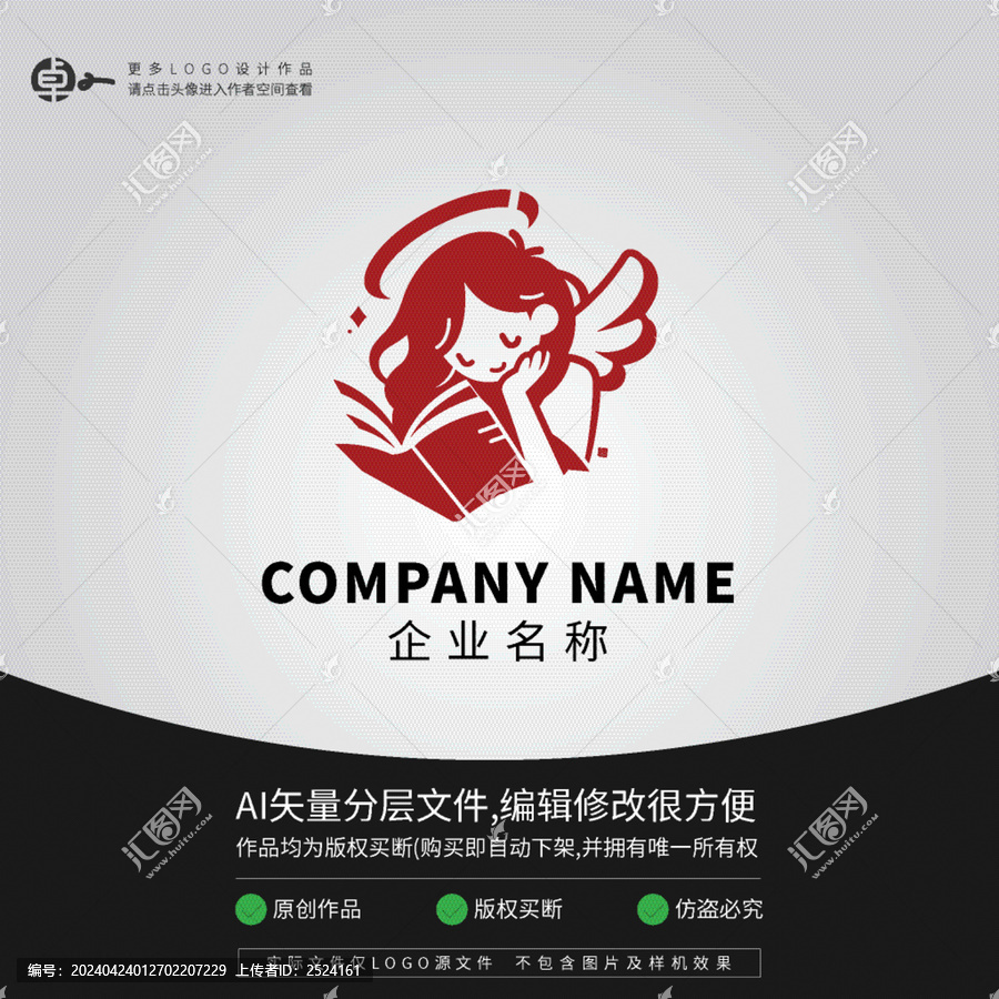卡通看書(shū)女孩LOGO