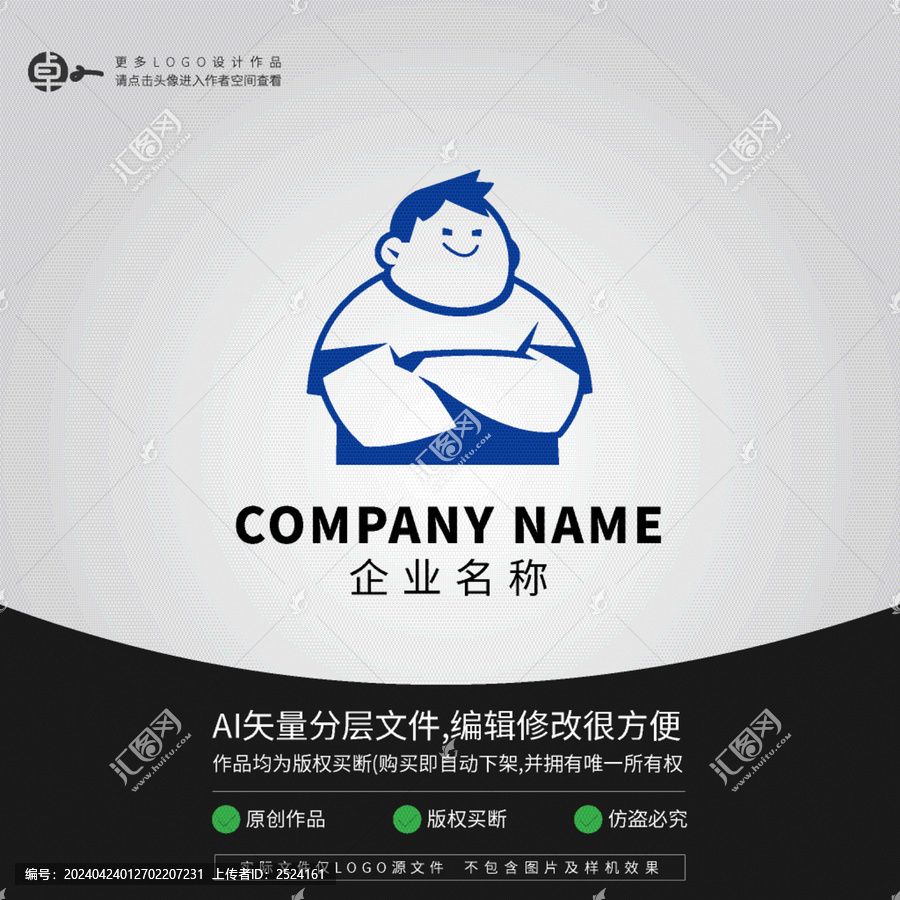 宅男胖子卡通LOGO