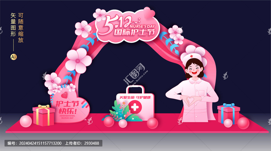 護(hù)士節(jié)拱門