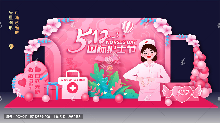 護士節(jié)舞臺背景