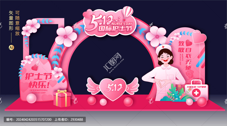 護(hù)士節(jié)拱門(mén)布置