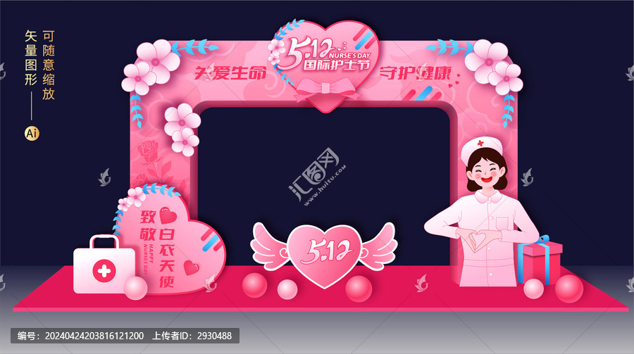 護(hù)士節(jié)門(mén)頭拱門(mén)