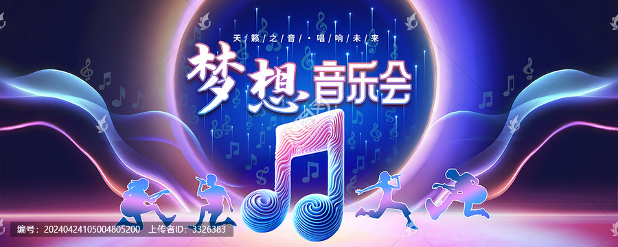 音樂(lè)會(huì)