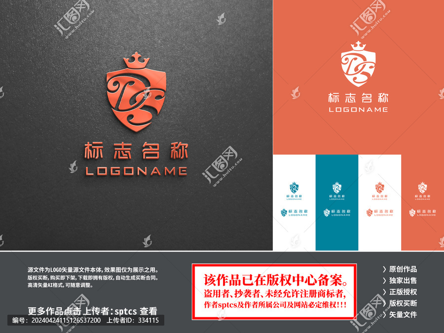 字母DS輕奢時尚LOGO設(shè)計