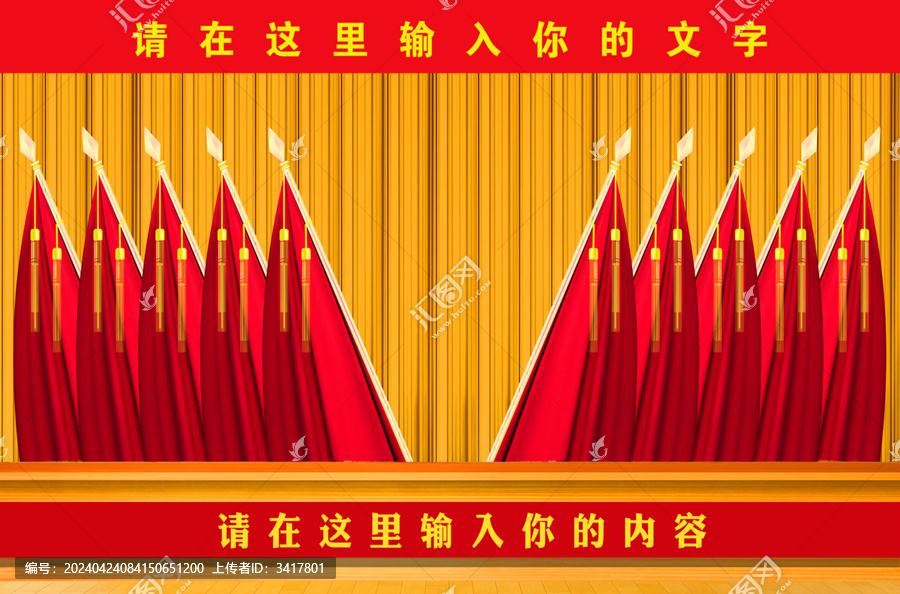 十面紅旗紅旗