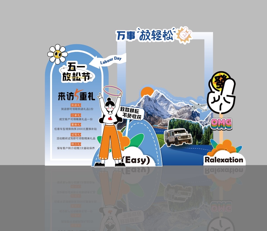 五一美陳