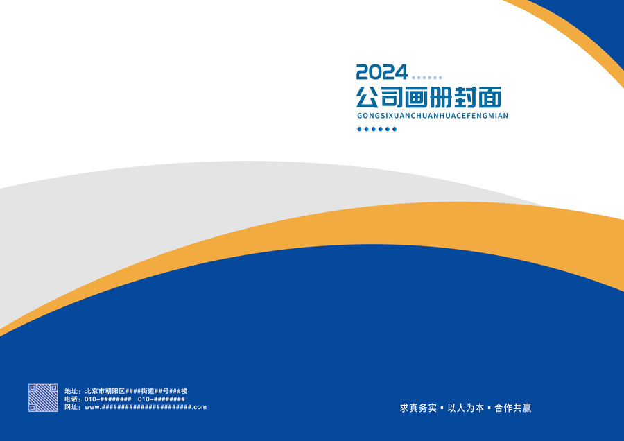 藍(lán)黃色電力科技工程機(jī)械畫冊(cè)封面