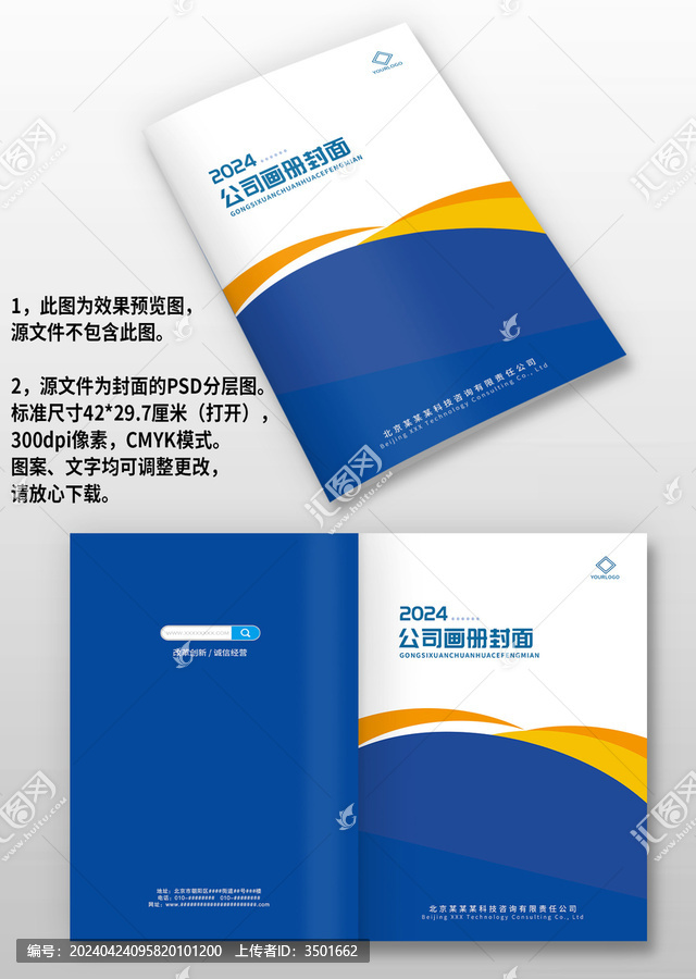 藍(lán)黃色電力機械科技圖冊畫冊封面