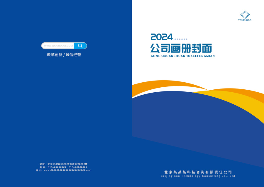 藍(lán)黃色電力機械科技圖冊畫冊封面