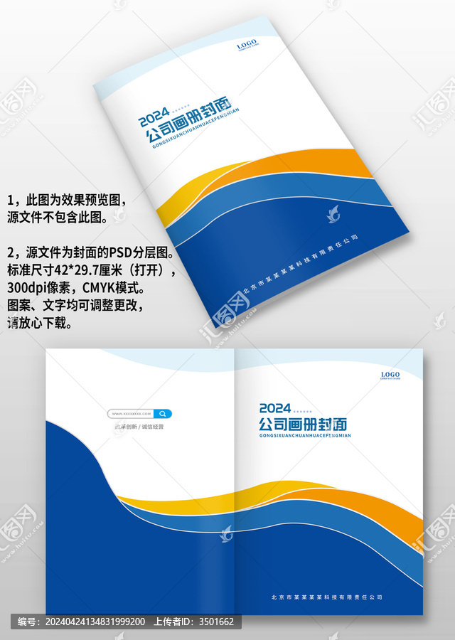 藍(lán)黃線條電力機(jī)械圖冊(cè)畫冊(cè)封面
