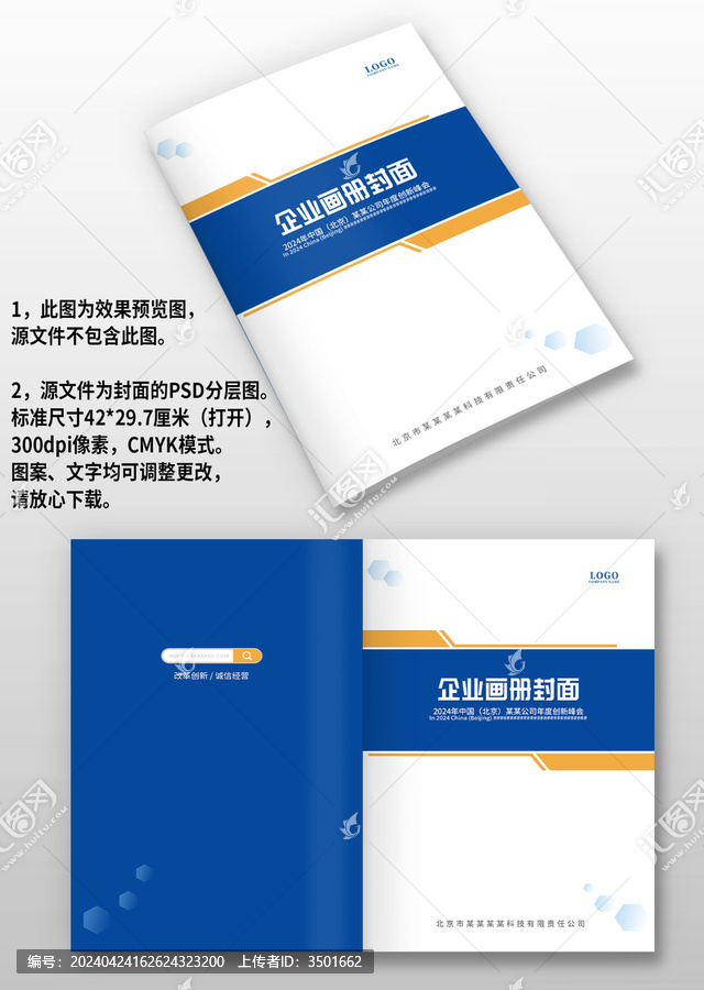 藍(lán)黃色電力工程機(jī)械圖冊(cè)畫(huà)冊(cè)封面