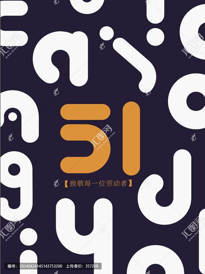 勞動(dòng)節(jié)