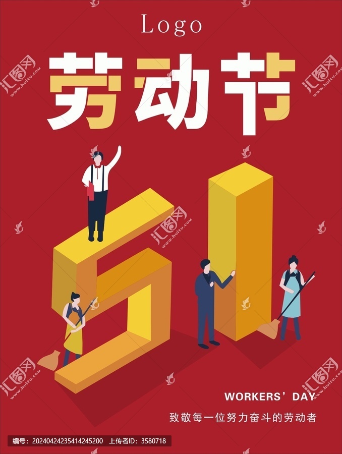 五一海報