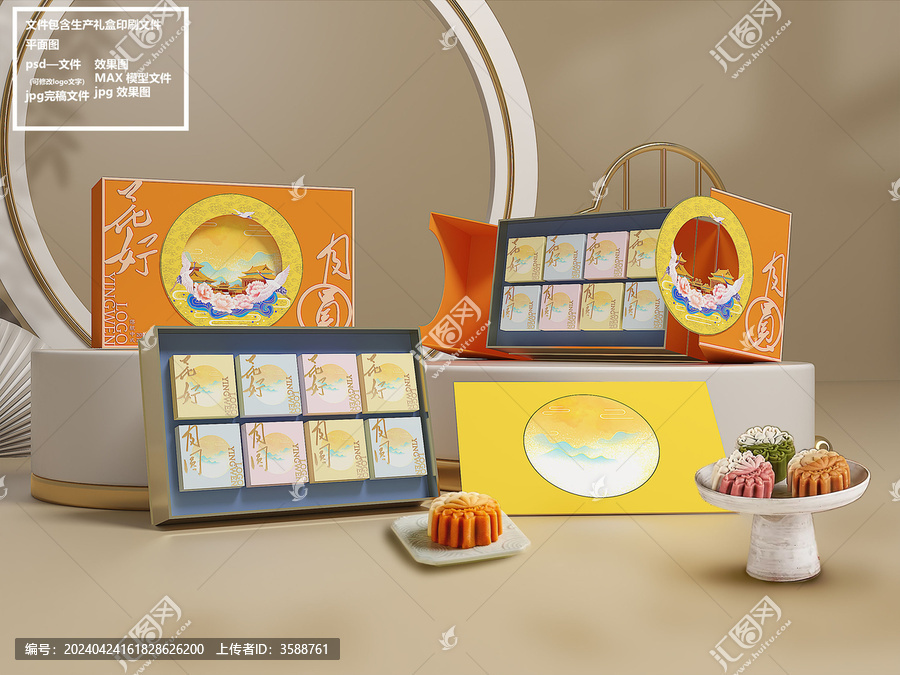 花好月圓