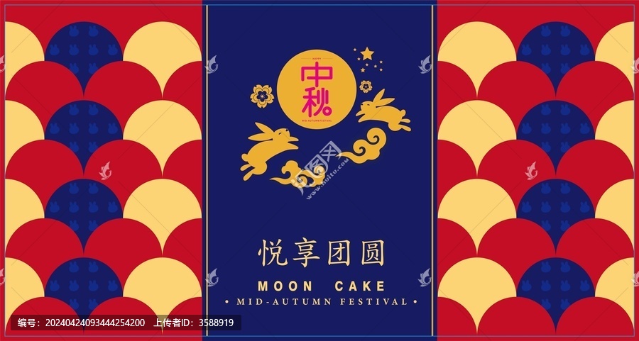 月餅盒設(shè)計