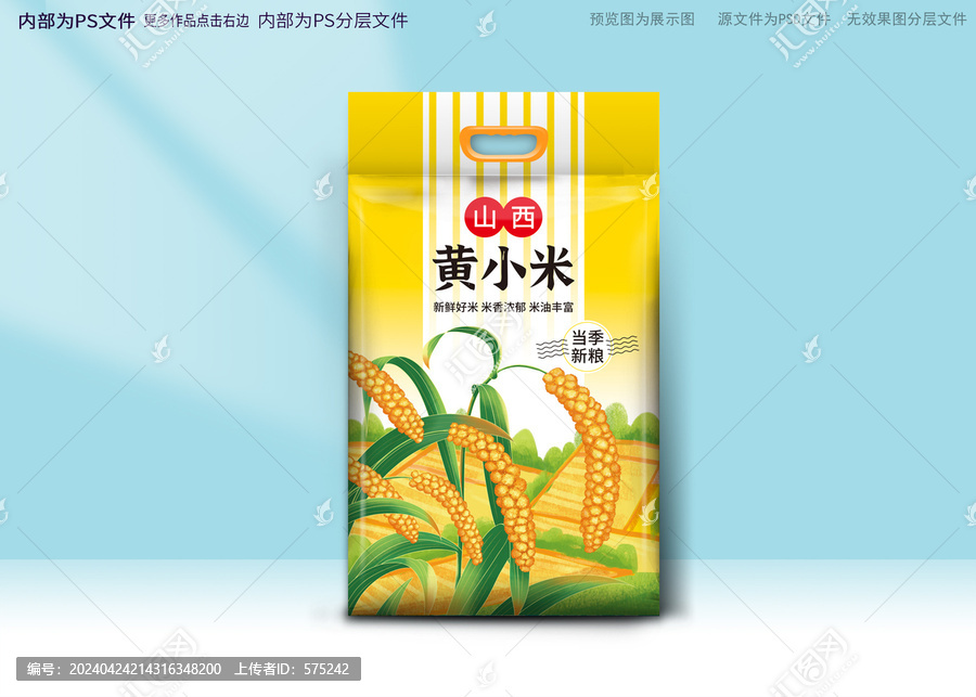 小米包裝設(shè)計(jì)