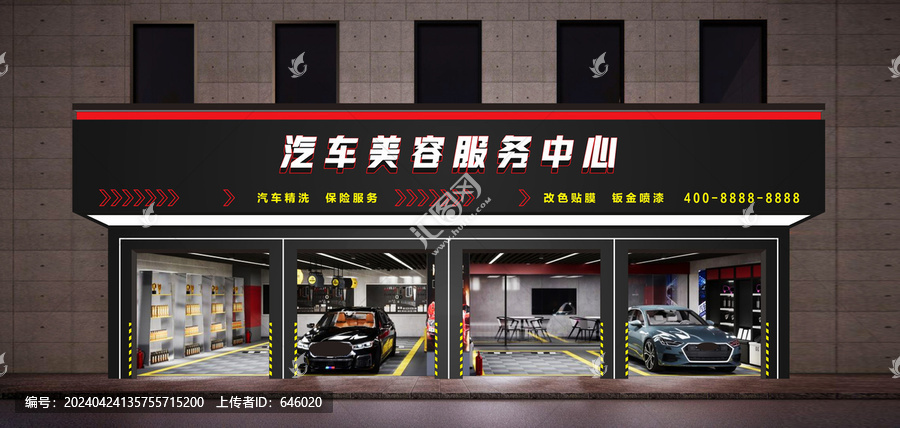 汽車服務(wù)洗車修車4S店門頭