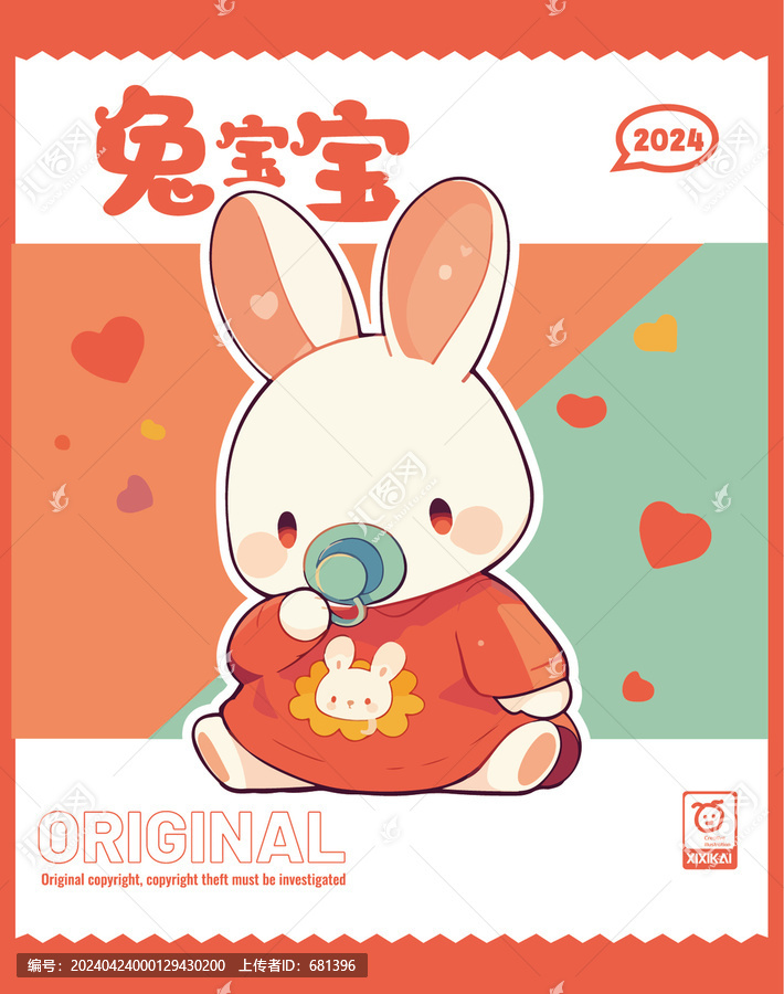 含著奶嘴的兔寶寶