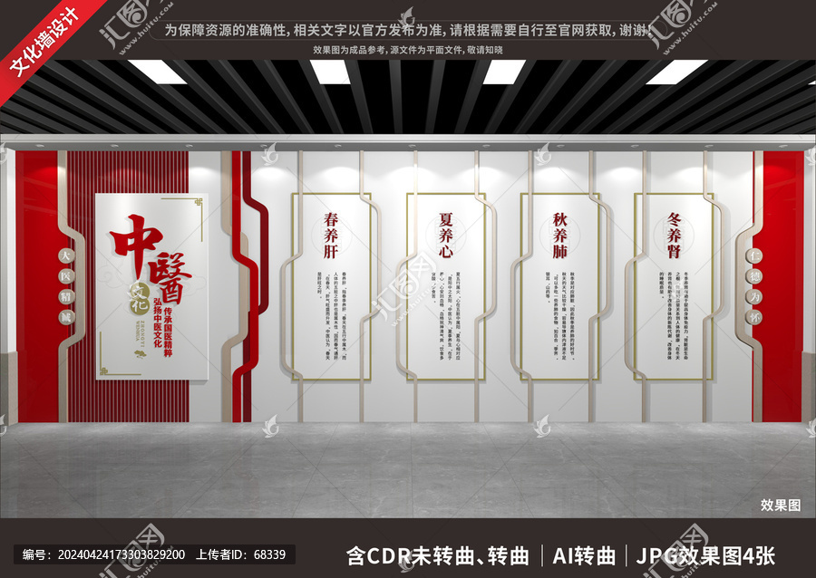 中醫(yī)文化展廳展示墻