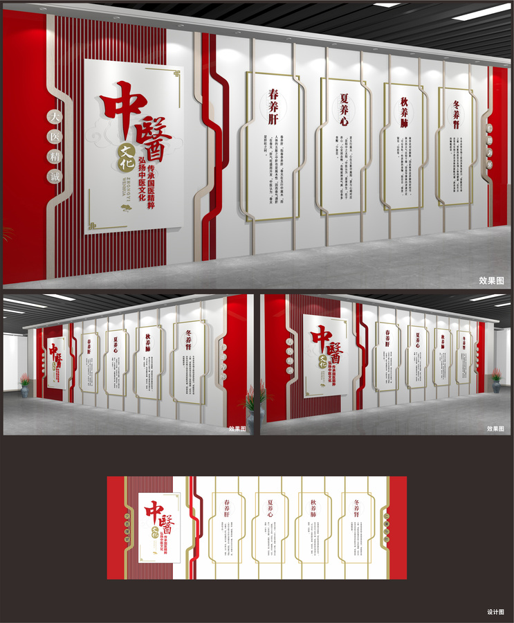 中醫(yī)文化展廳展示墻