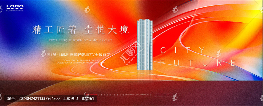藍(lán)紅高端地產(chǎn)廣告