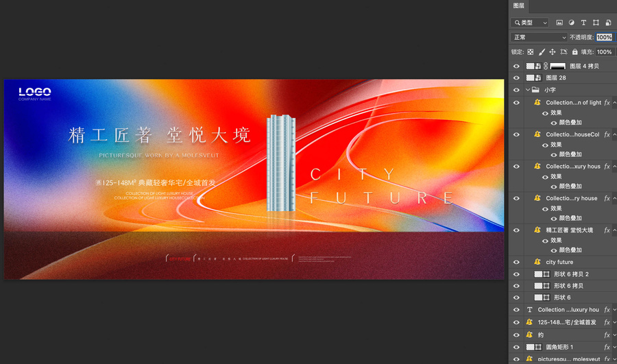藍(lán)紅高端地產(chǎn)廣告